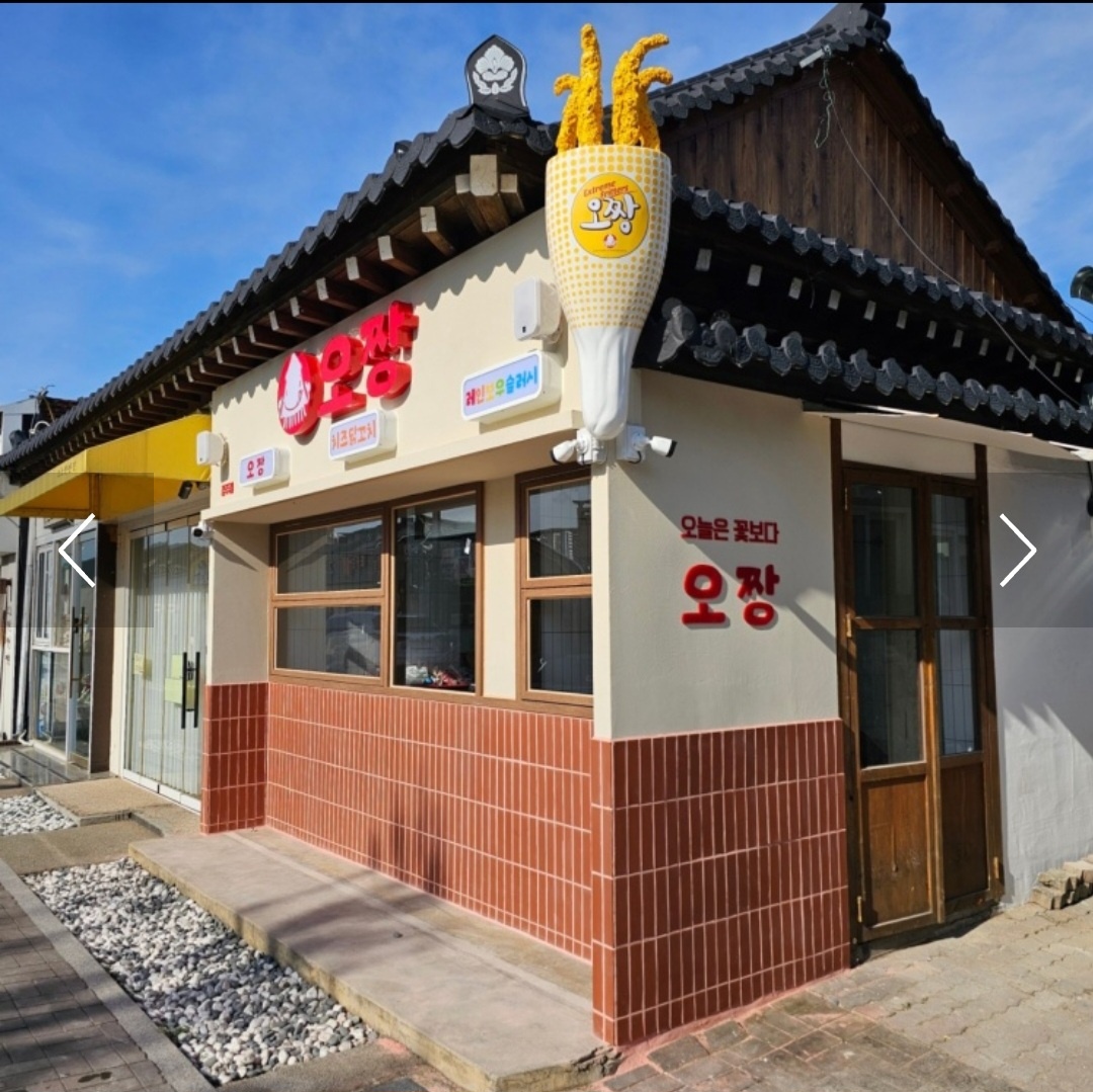 황리단길 (오짱) 평일.주말 직원구해요 공고 썸네일