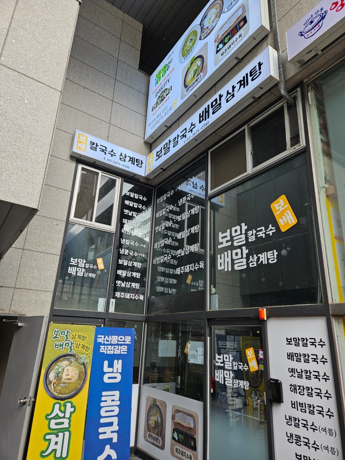 주6일 주방구합니다. 공고 썸네일