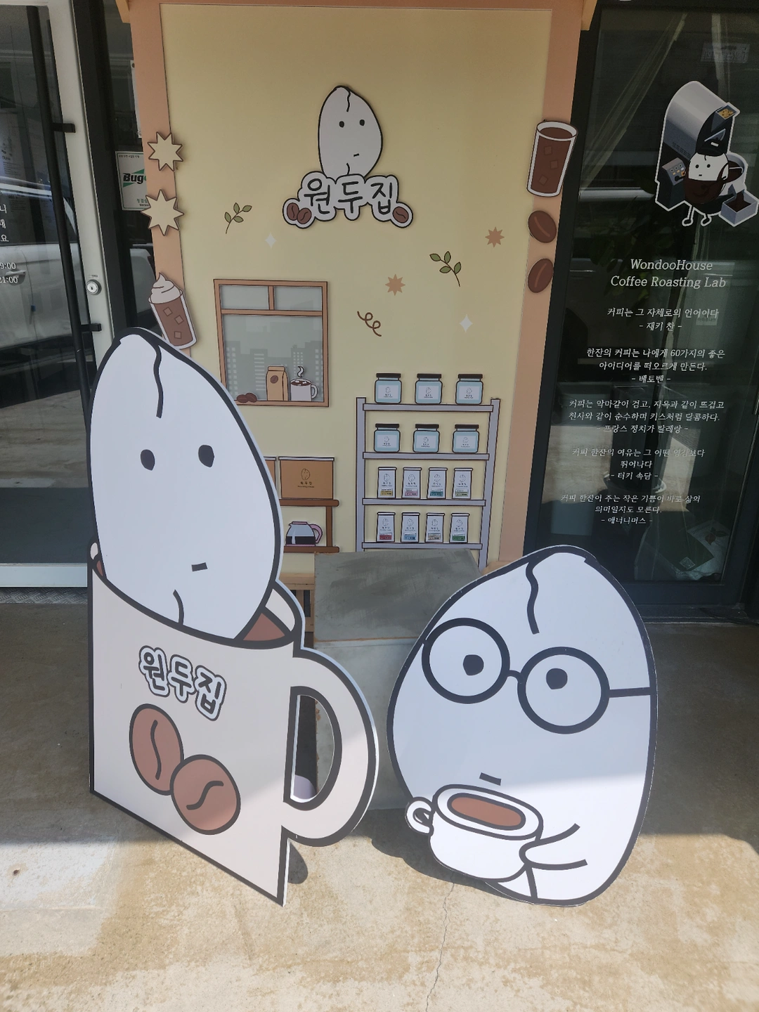 원두집 스텝 구해요 (카페 경력있으신분)