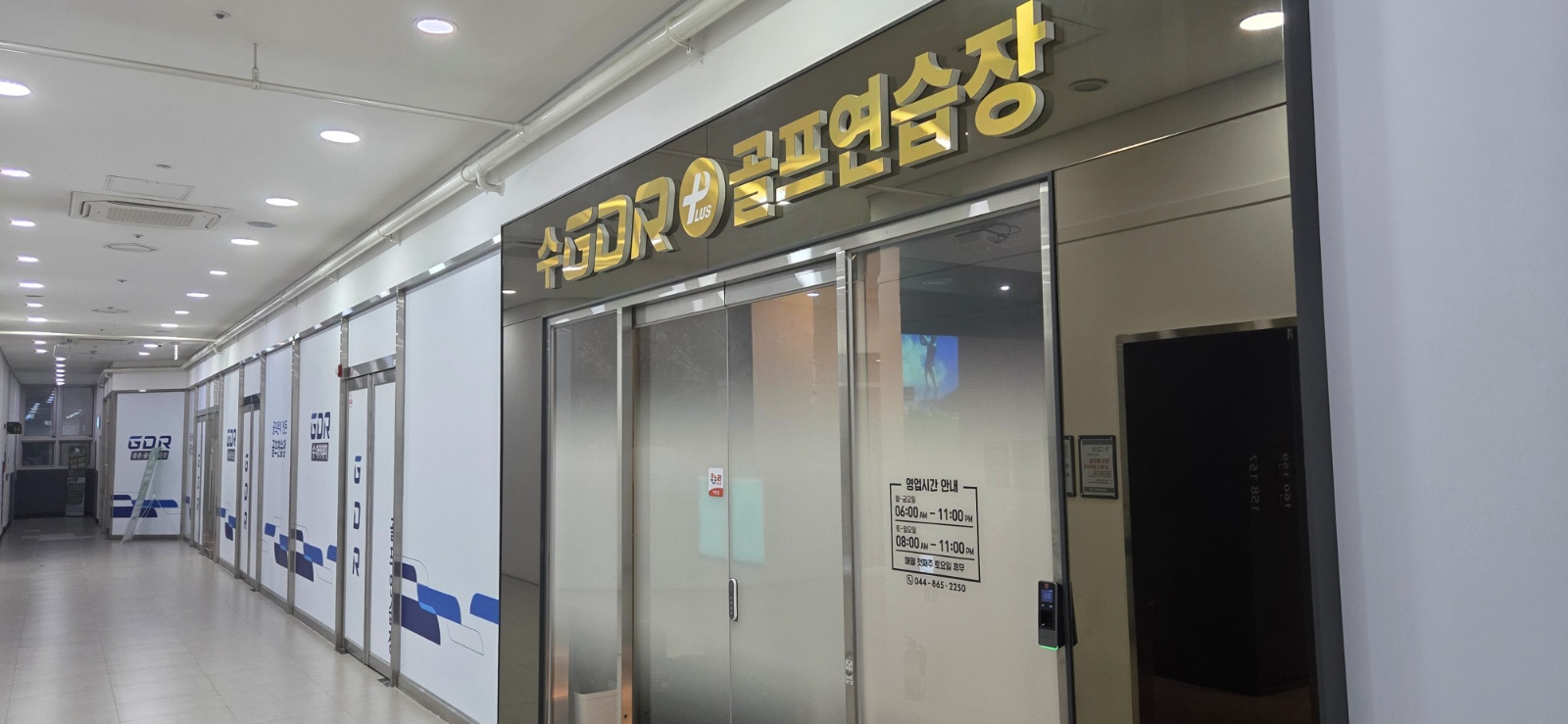 수 GDR 골프연습장에서 일하실분 구해요 공고 썸네일