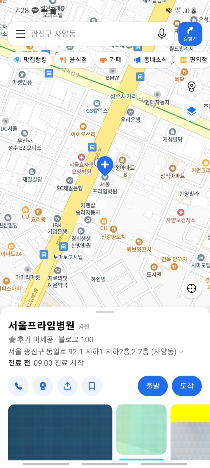 환자 (무릎  다침) 돕기 공고 썸네일