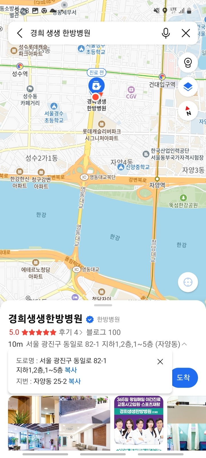 환자 (무릎  다침) 돕기 공고 썸네일