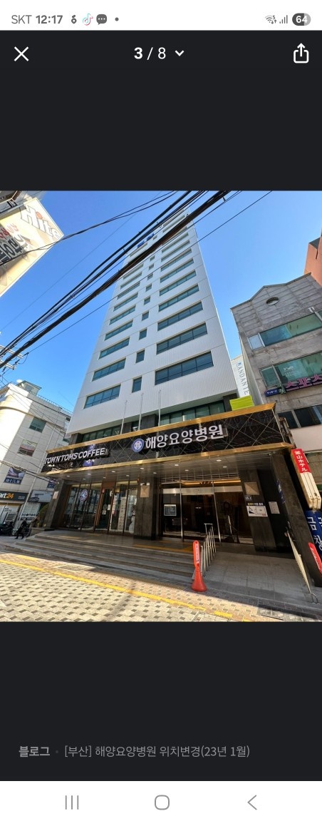 해양병원 조리사 모집합니다 공고 썸네일
