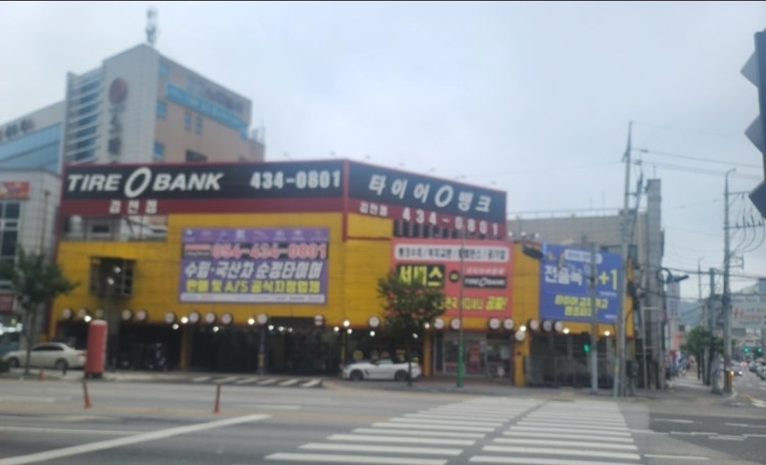 타이어뱅크 김천점 인원모집!! 공고 썸네일