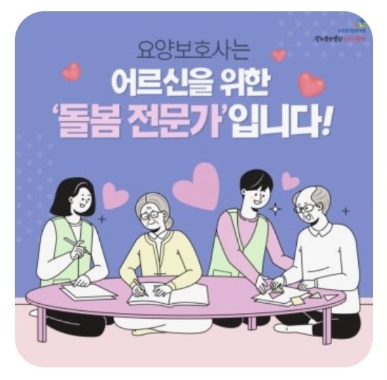 별량면 대화노인복지센터 아르바이트 장소 (2)