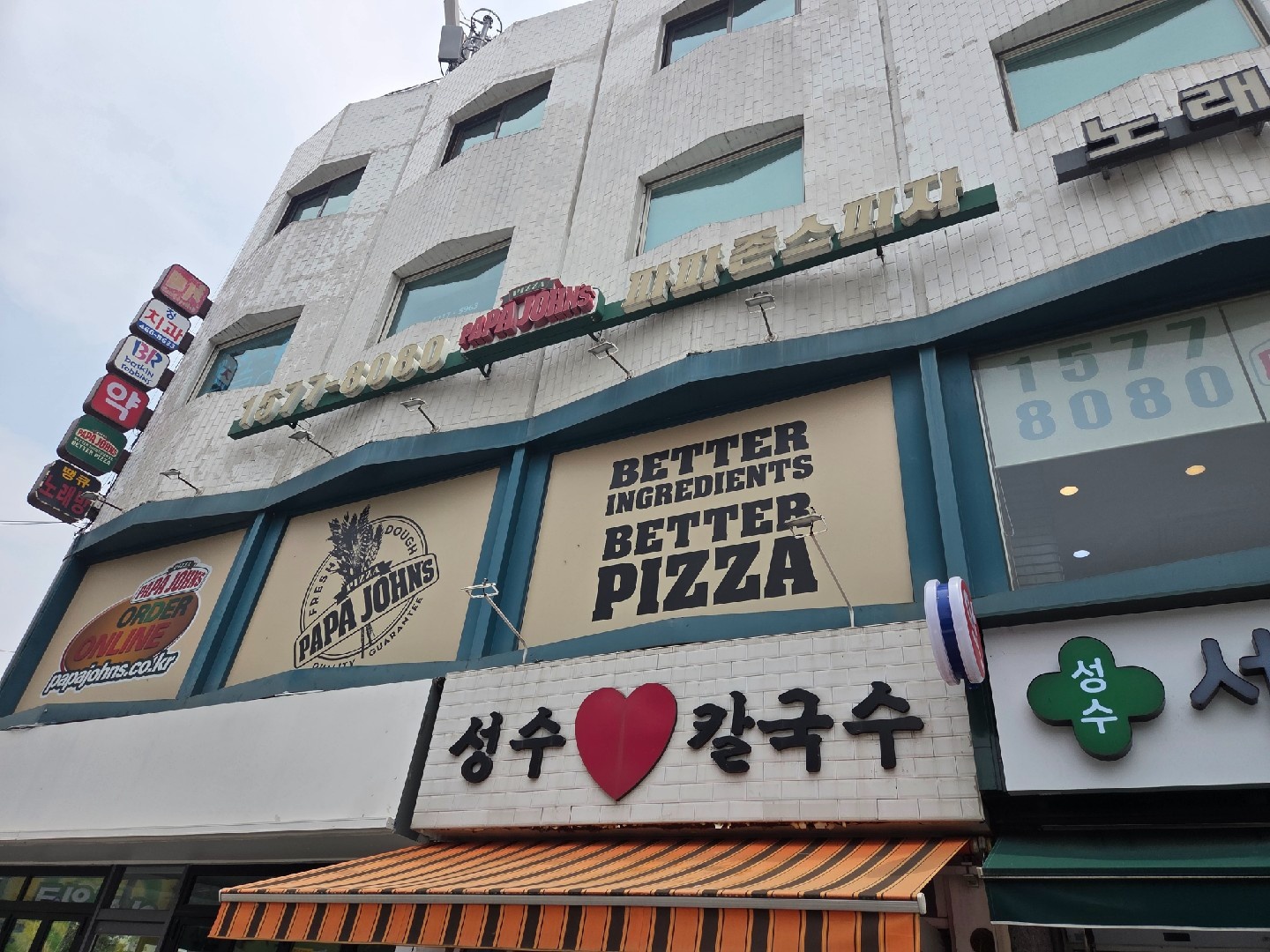 파파존스피자 성수점 직원 구인합니다. 공고 썸네일