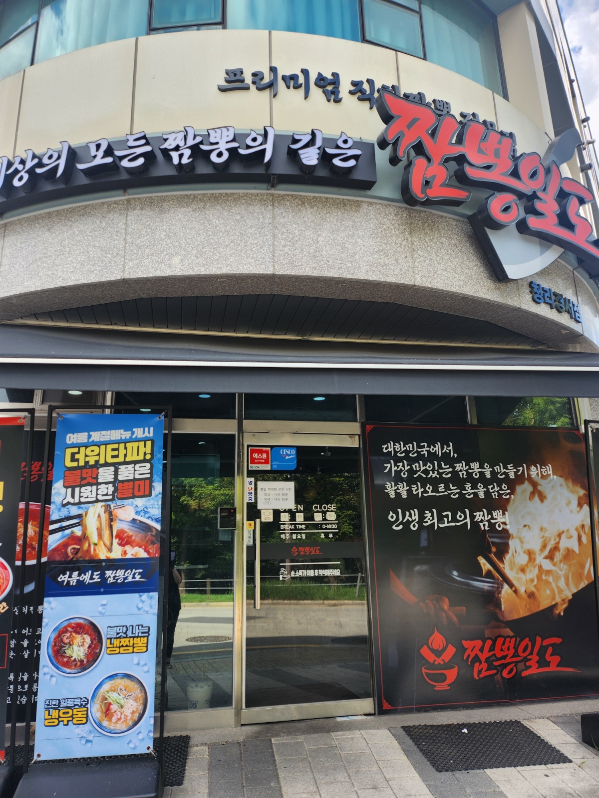 홀서빙 정직원 모집합니다 공고 썸네일