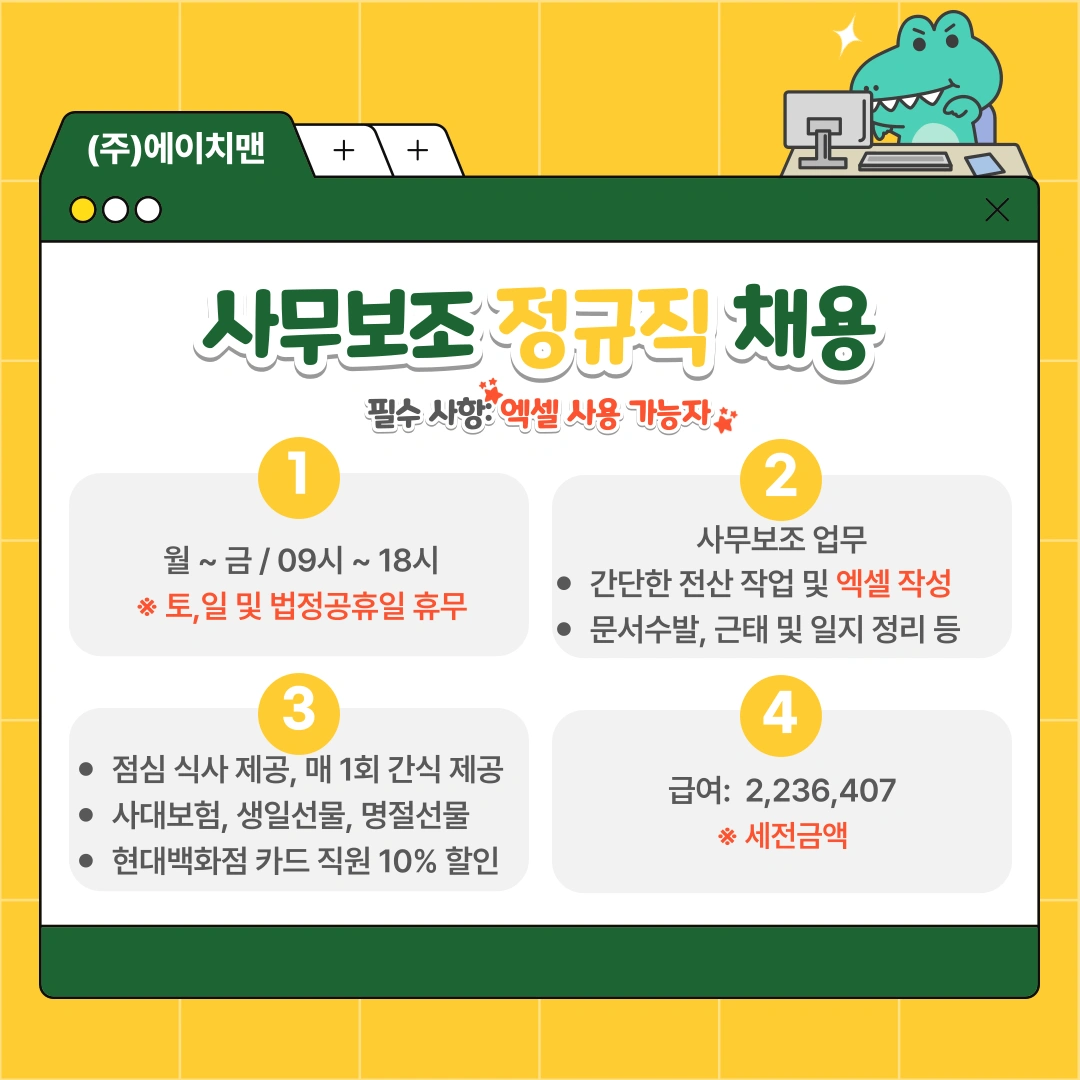 주5일 사무보조 구인 합니다