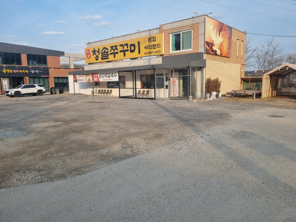 성사동 청솔쭈꾸미 칼국수 직원 구인 공고 썸네일