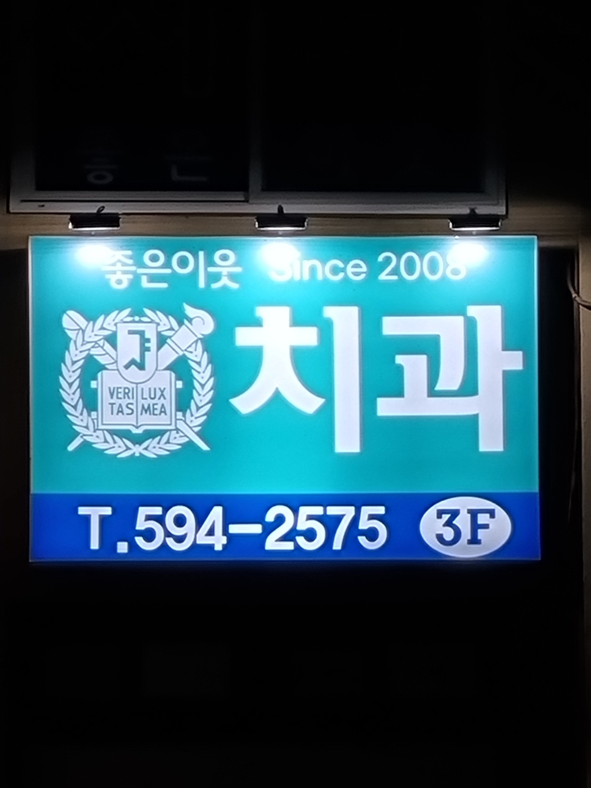 치과 청소 환경미화 정직원 하루 네시간 주5일 공고 썸네일