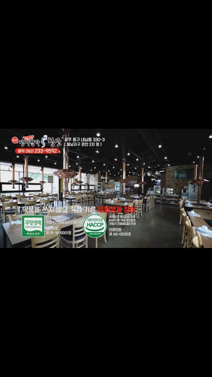 장어명가청산광주점 홀서빙 380만원(세전)채용합니다. 공고 썸네일