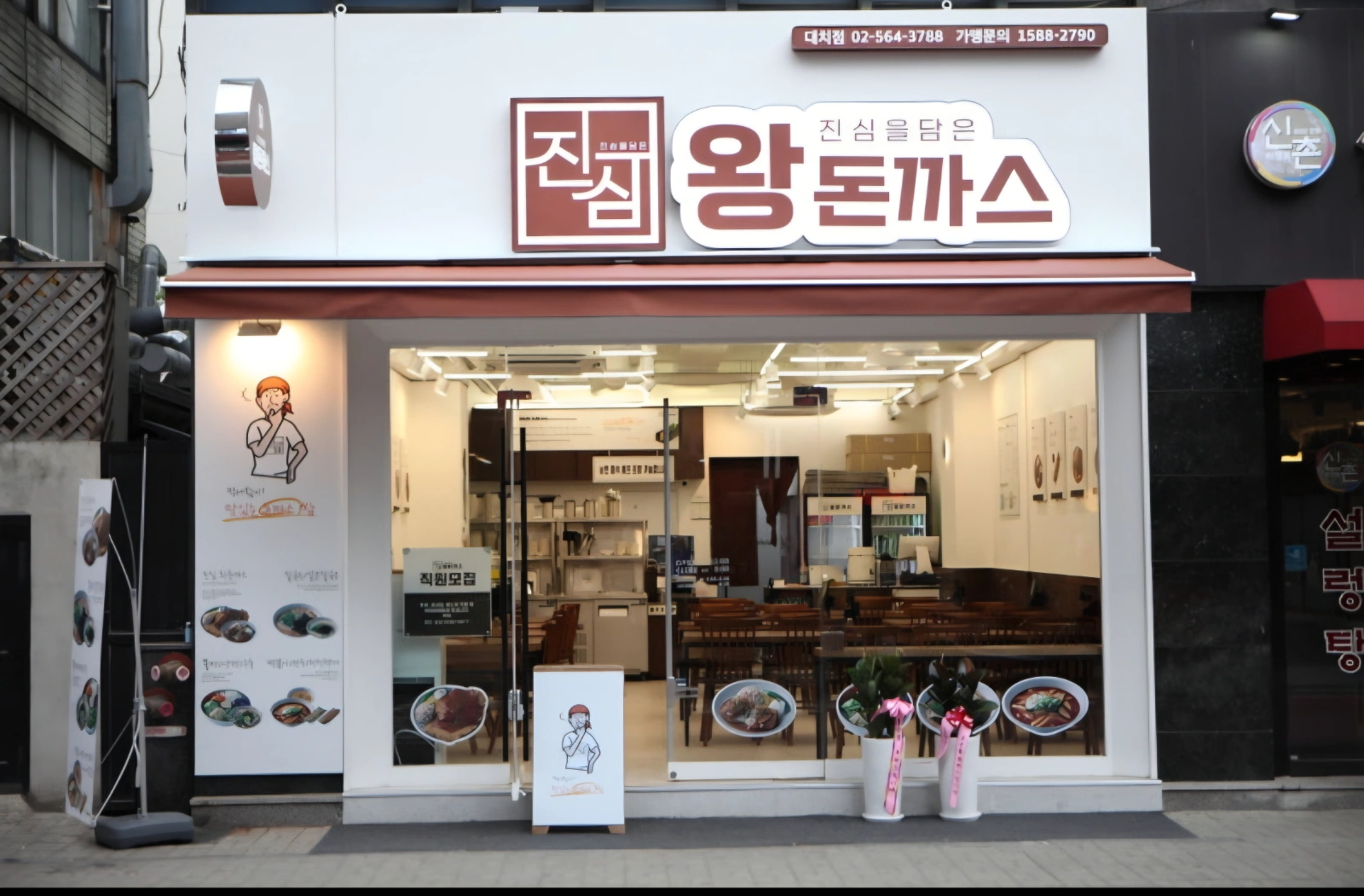 진심왕돈까스 대치점에서 홀알바 구합니다