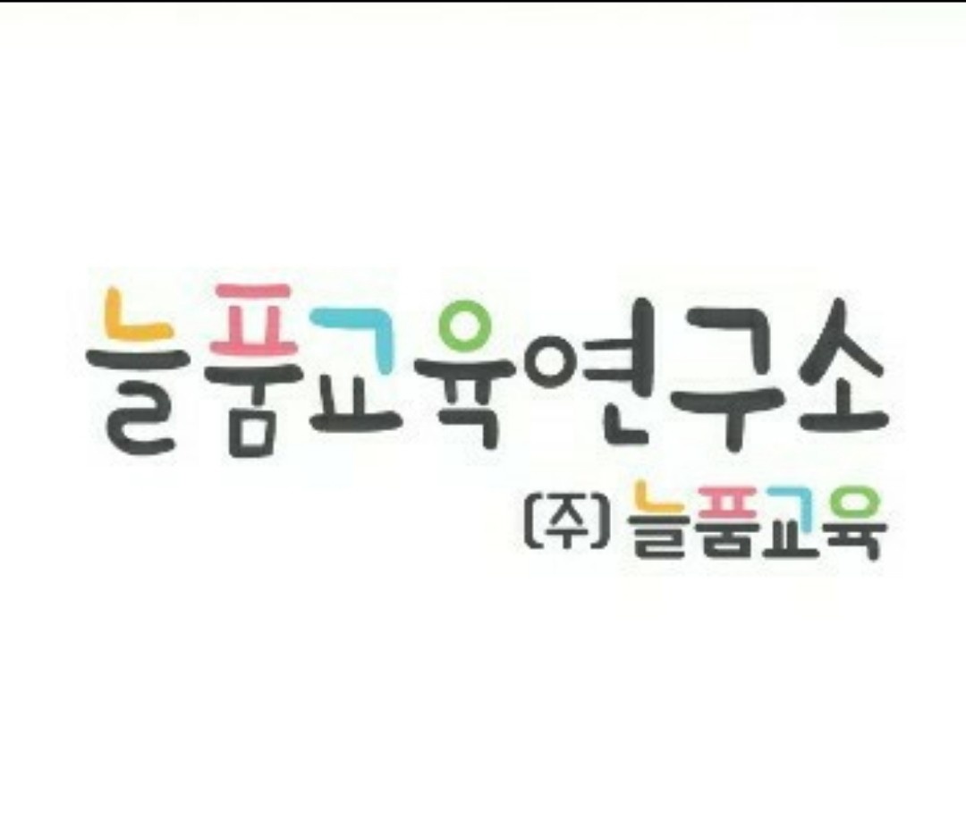 유,초등 교육회사 계약직 모집합니다 공고 썸네일