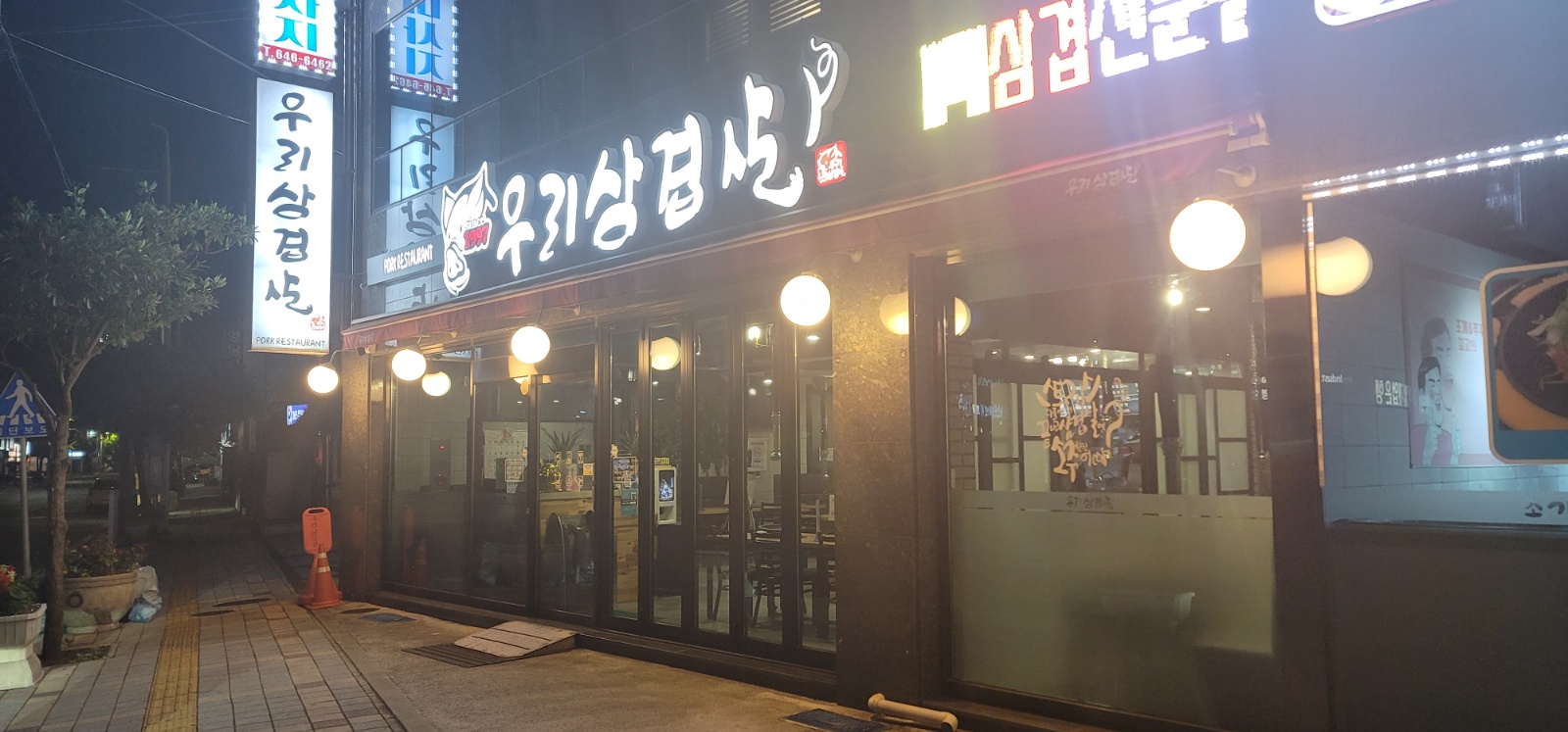 홀서빙하실분 구합니다. 공고 썸네일