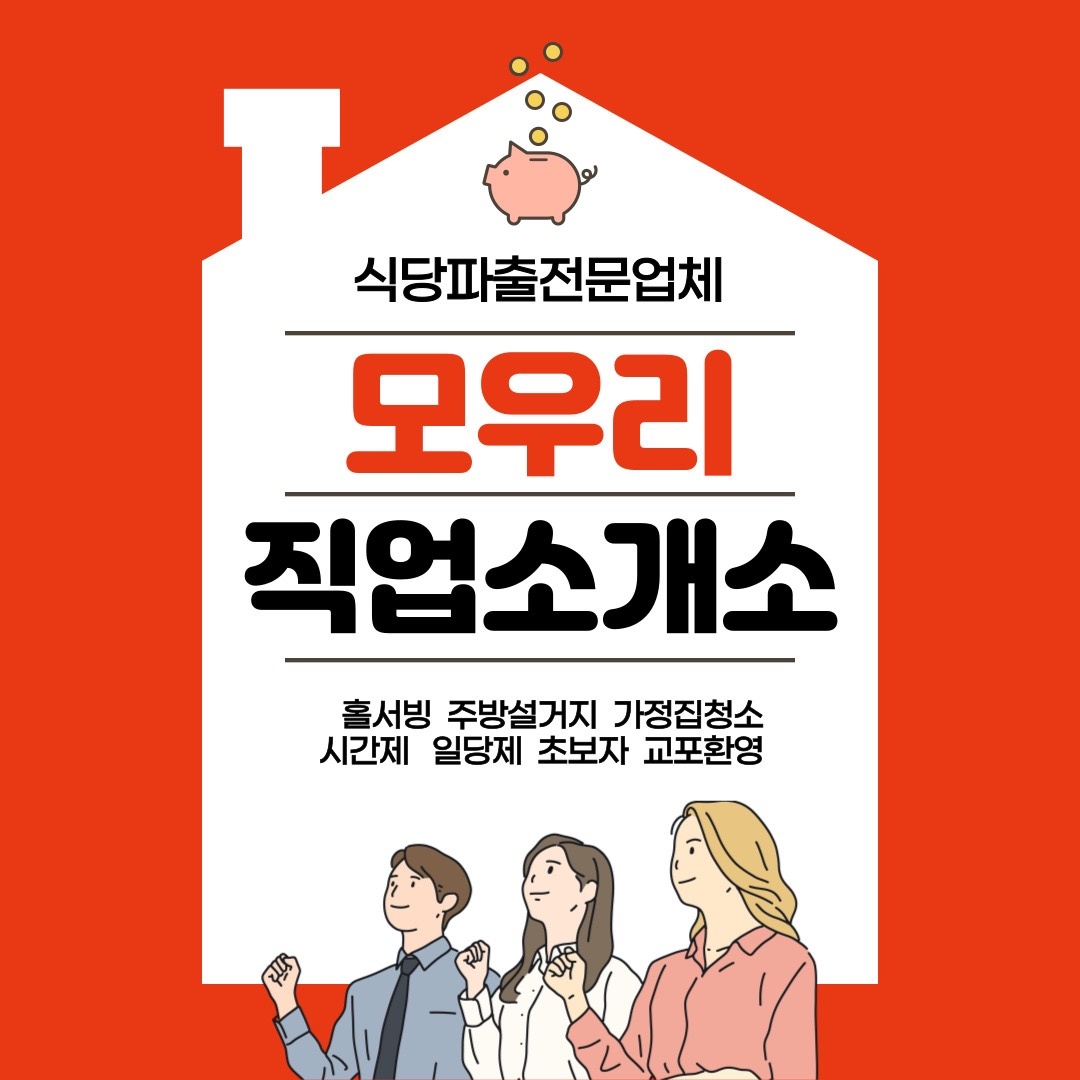 식당 일당알바 하실분! 공고 썸네일