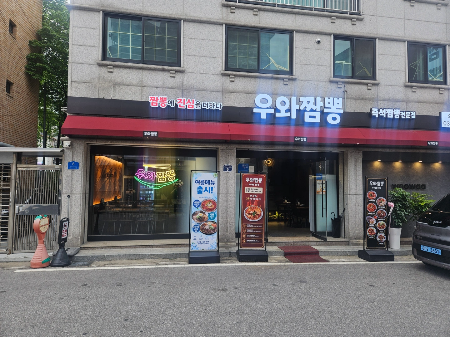 우와짬뽕 홀서빙 알바 모집 20.21일)