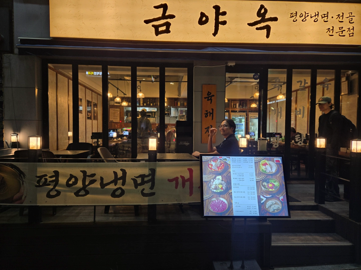 한식 전문점 "금야옥" 직원 구인 합니다