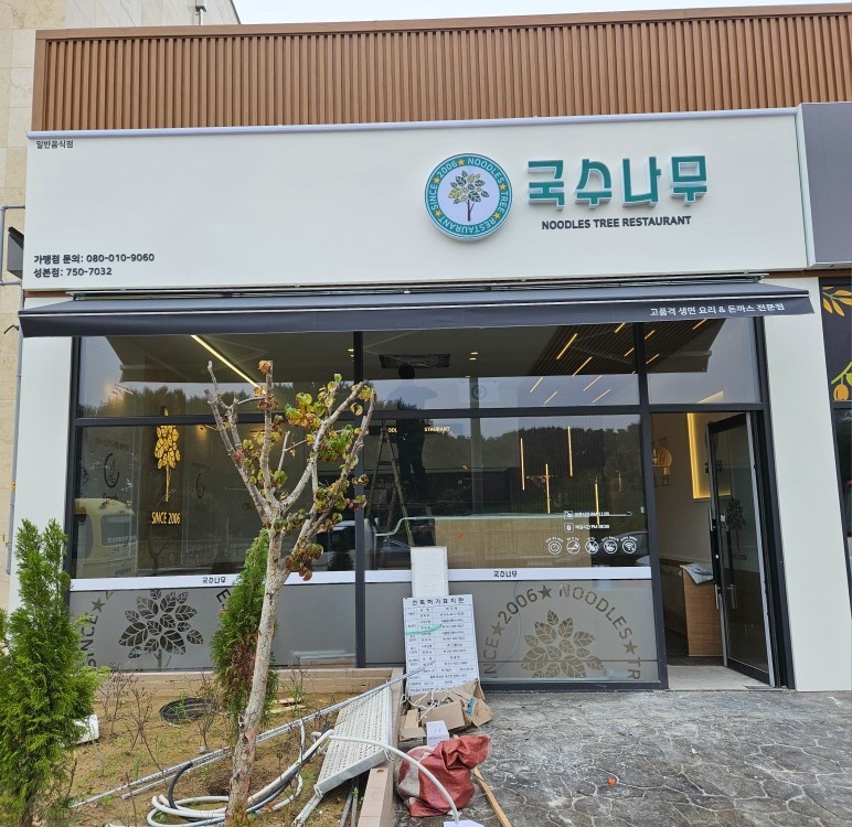 주방, 홀서빙 구합니다 공고 썸네일