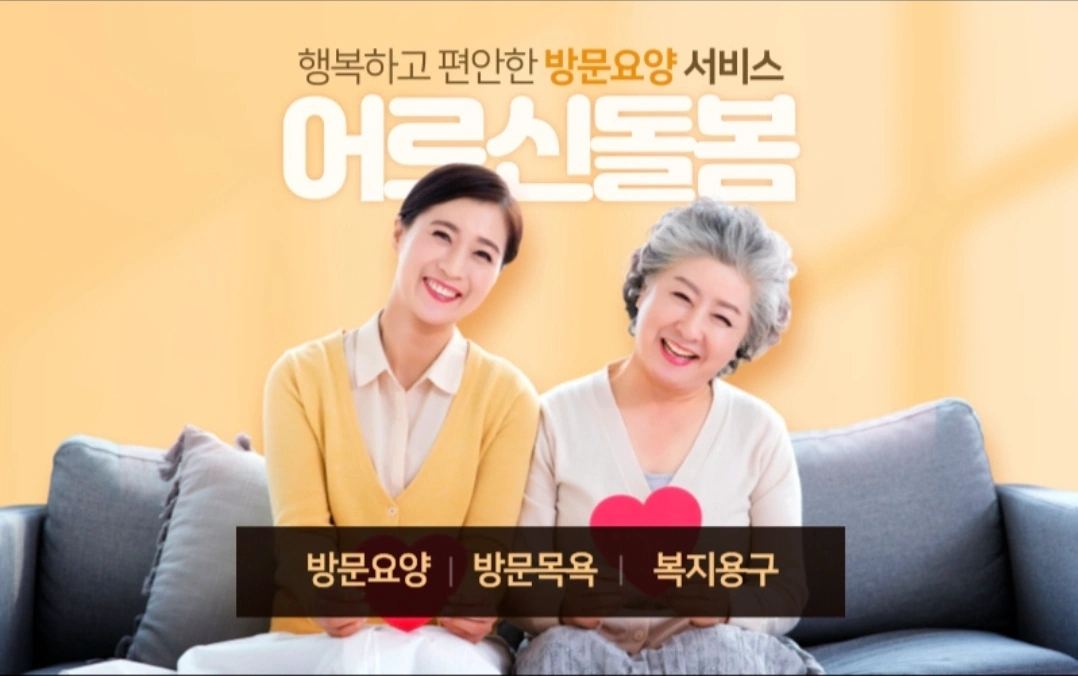 안성시 공도읍 요양보호사 급구(참아름5단지)
