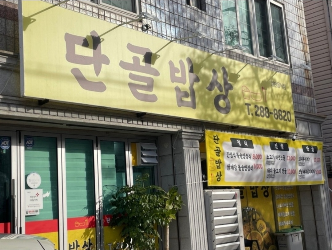 홀/주방직원 구합니다. 공고 썸네일