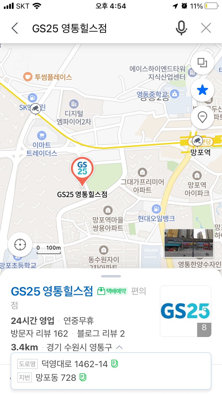 망포동 GS25영통힐스점 아르바이트 장소