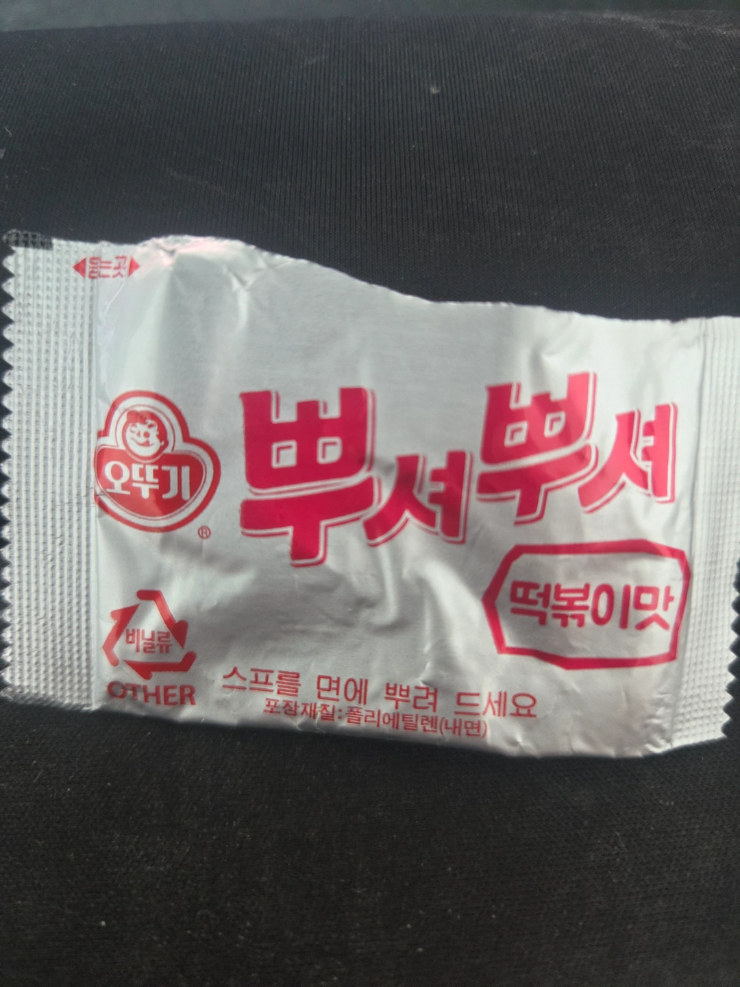 뿌셔뿌셔 떡볶이맛 가루 찾아주세요