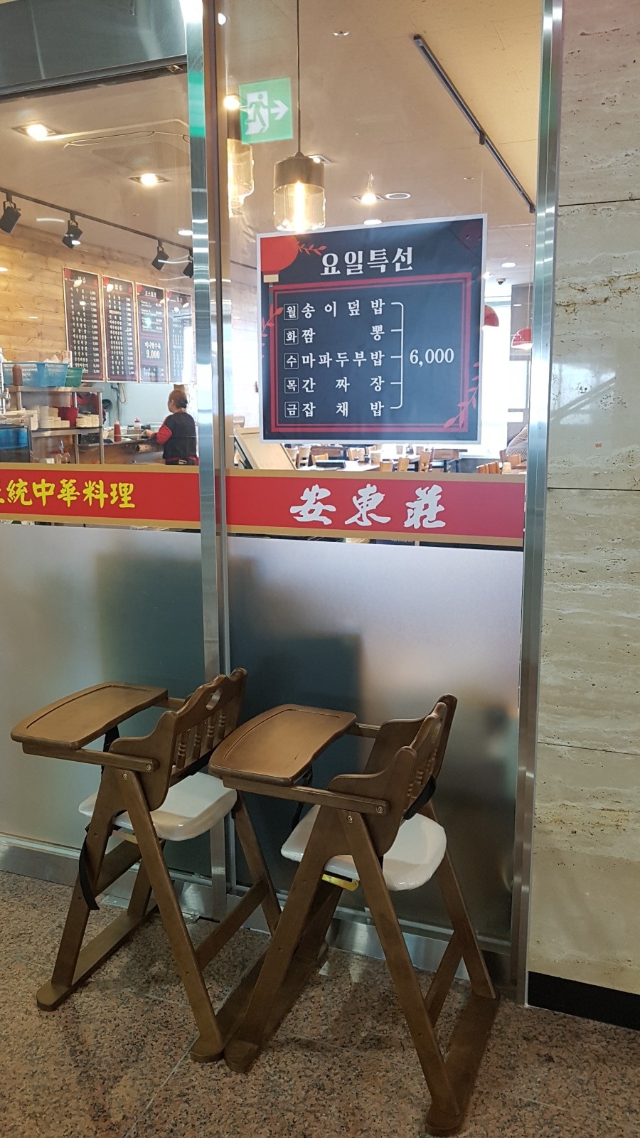 송도 중식당 홀파트 아르바이트 구함 공고 썸네일