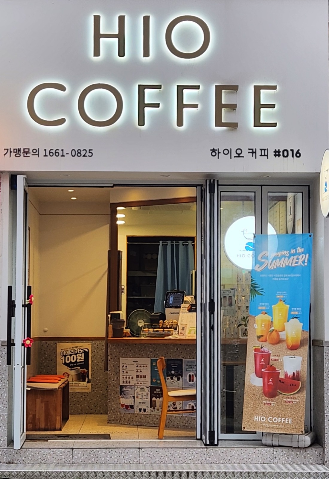 하이오커피 동백점 (금,토,일) 마감 알바 구합니다. 공고 썸네일