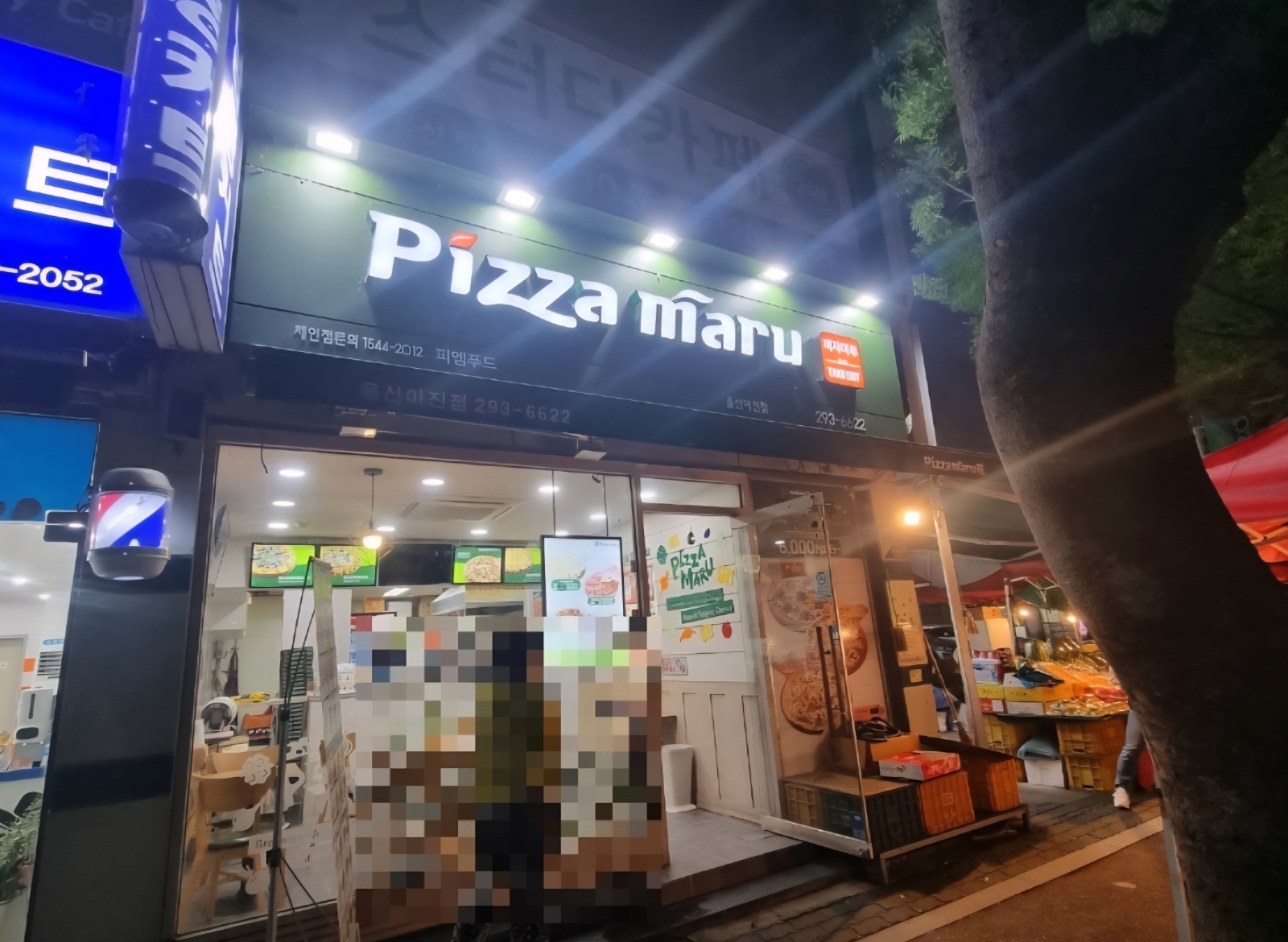피자마루 울산아진점 일하실분 구합니다. 공고 썸네일