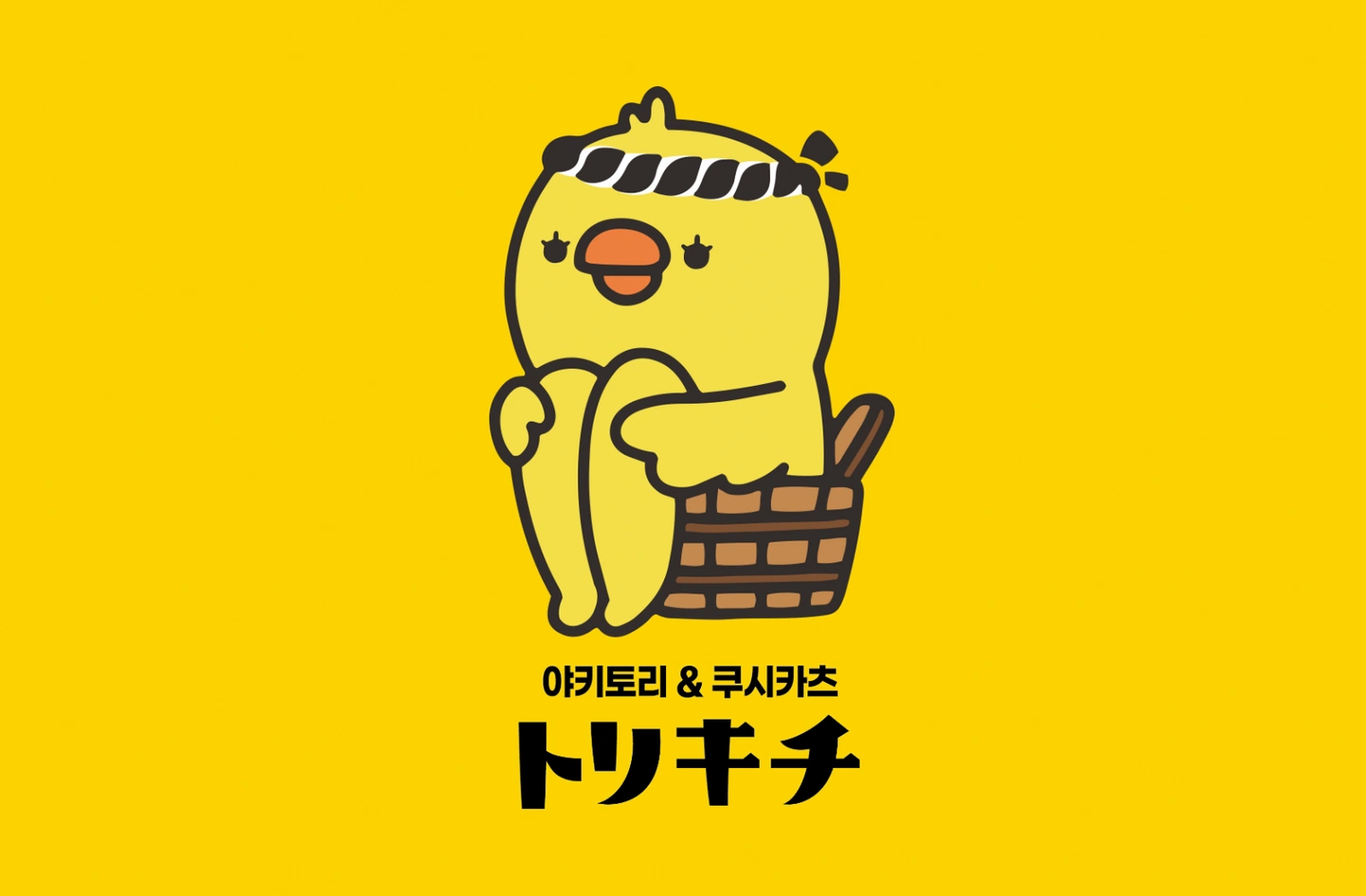 토리키치 옥수역점 파트타임 모십니다.