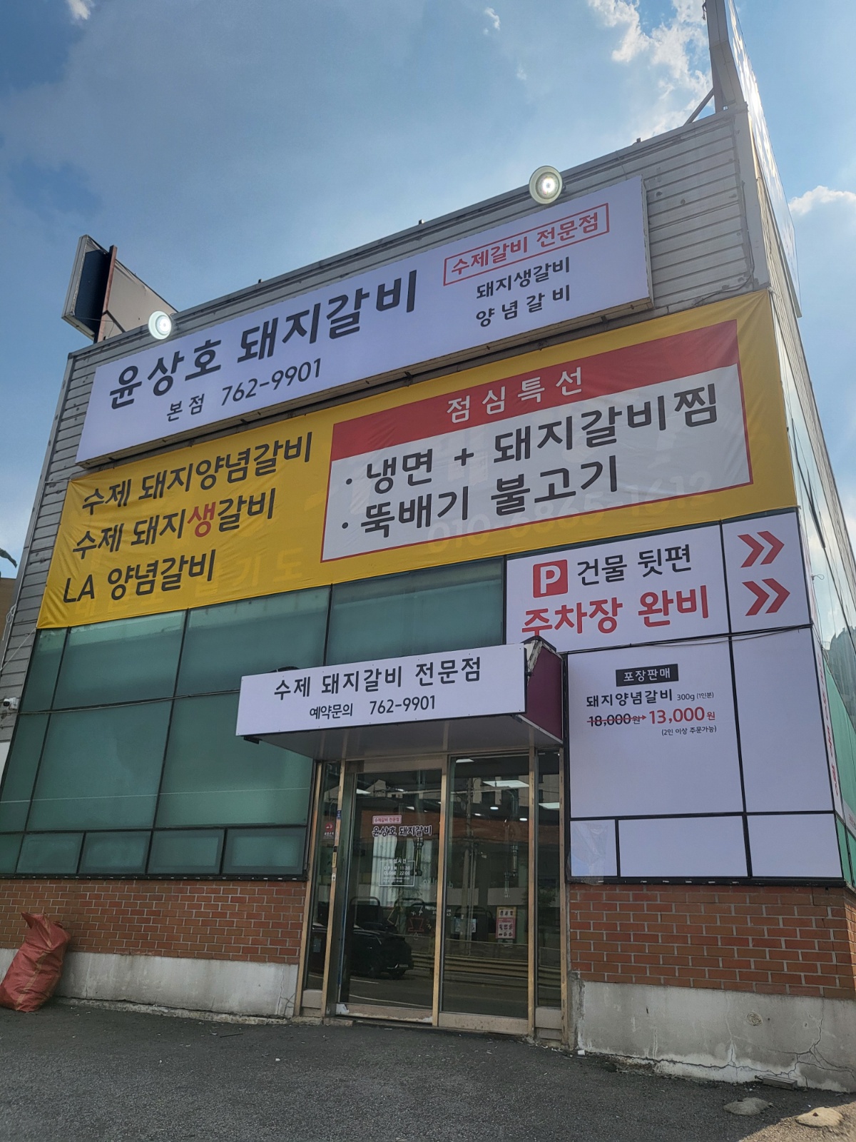 홀서빙 정직원 공고 썸네일