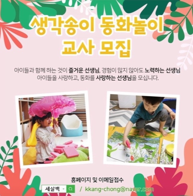 칠성동2가 주식회사 생각송이 아르바이트 장소 (2)