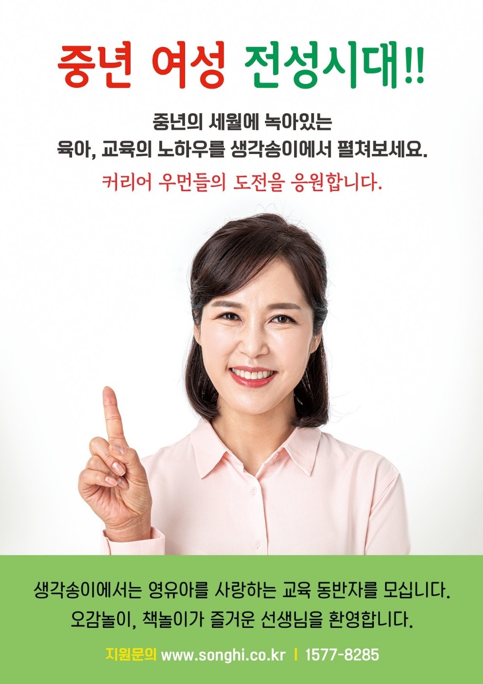 칠성동2가 주식회사 생각송이 아르바이트 장소 (3)