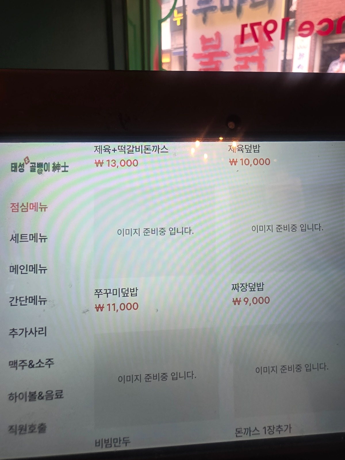 [주방/홀] 태성골뱅이 성수점 점심 공고 썸네일