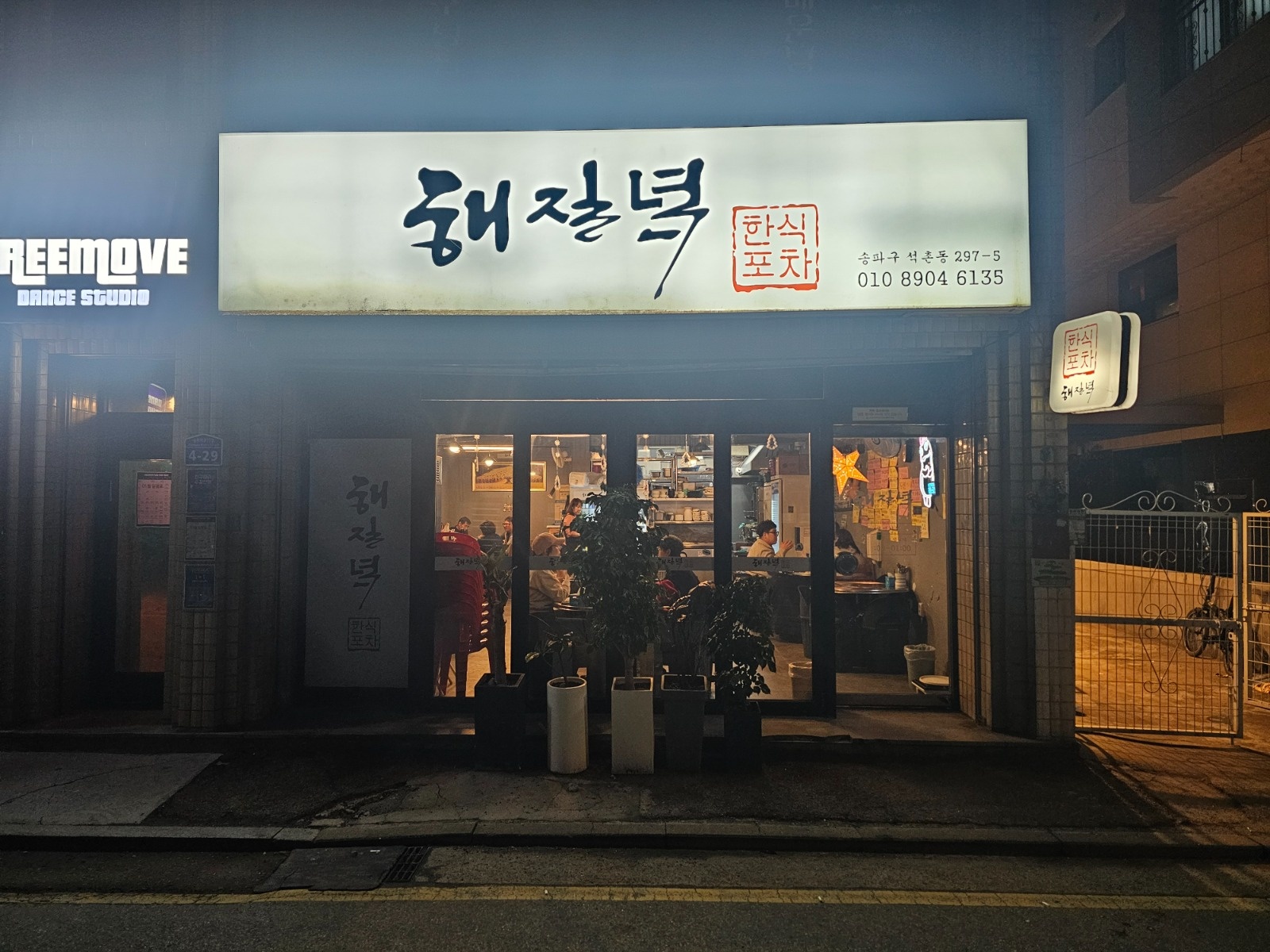 서빙및 주방보조 희망하시는분 있으시면 연락주세요. 공고 썸네일