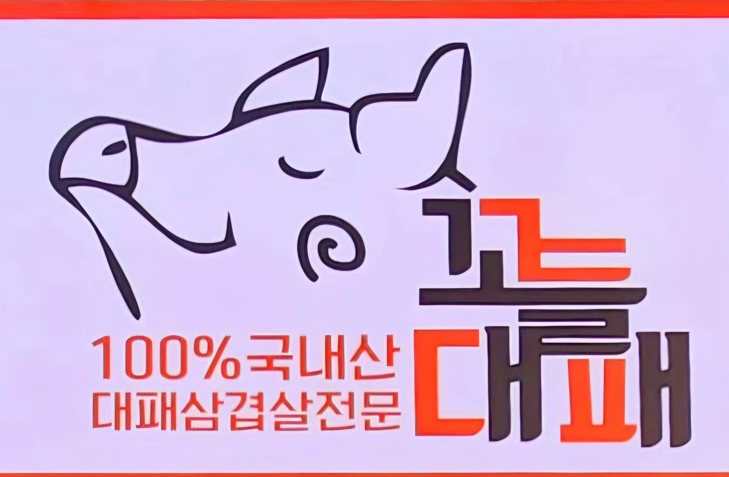 함께 일하실 성실한 직원을 모집합니다 파트알바도 구해요