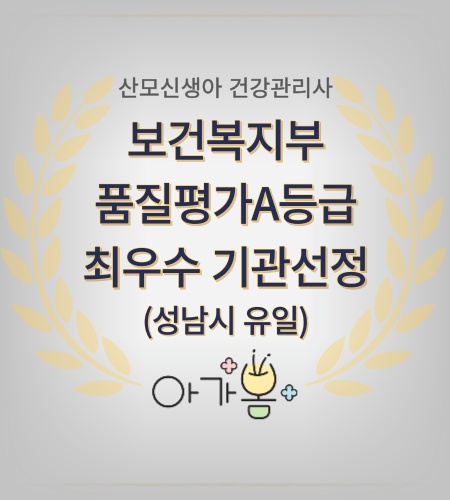 손자,손녀(신생아&가족 산후조리)돌봐주고 월급받아가세요 공고 썸네일