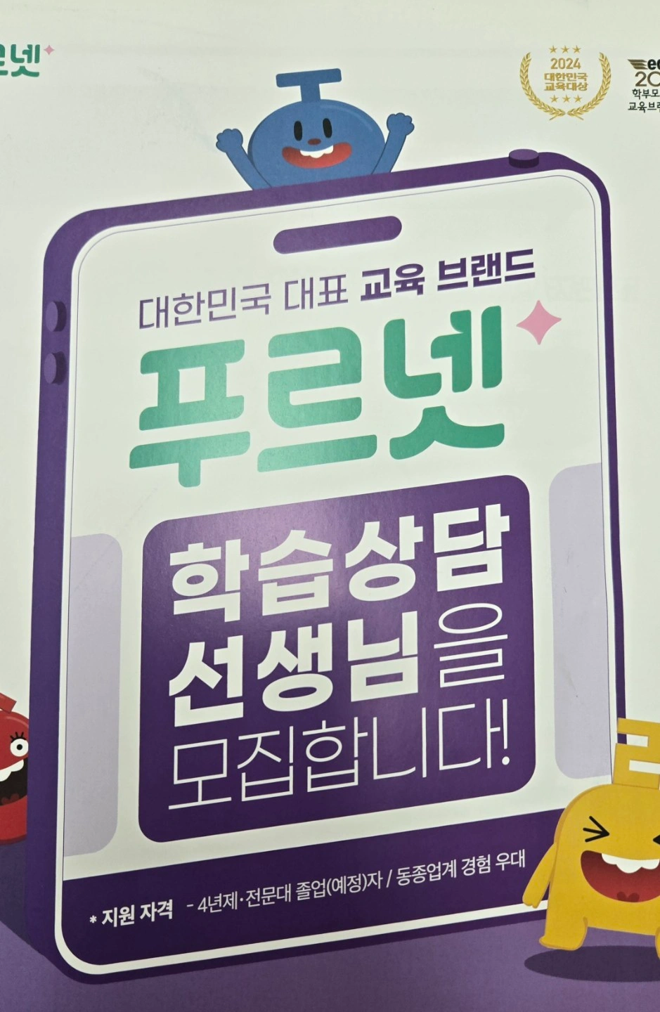 주 1회 2시간 시급15000원
