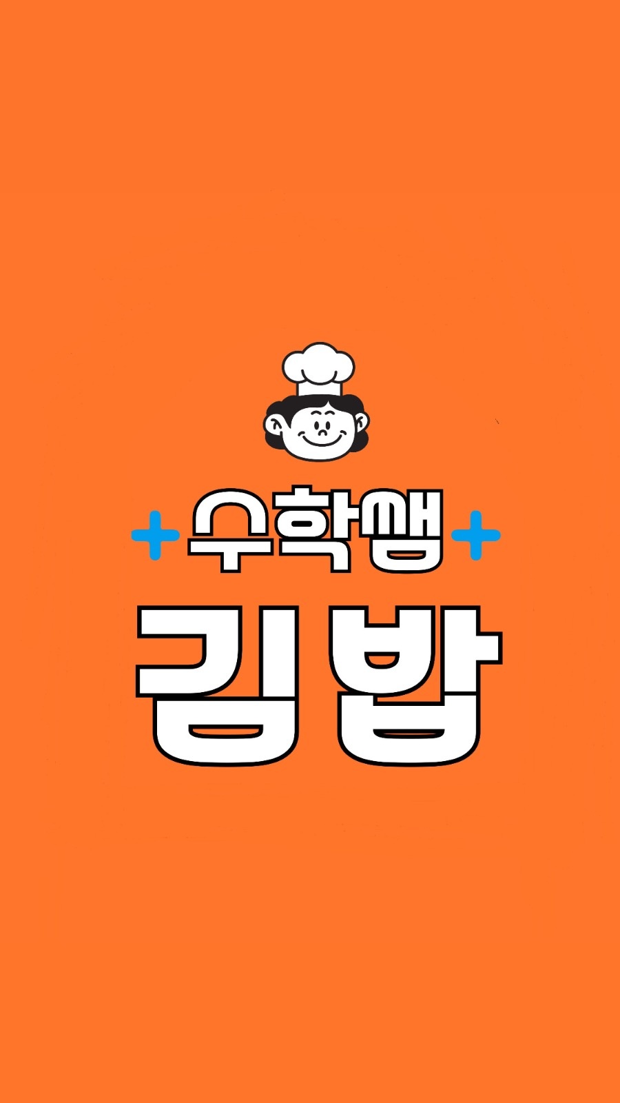 알바