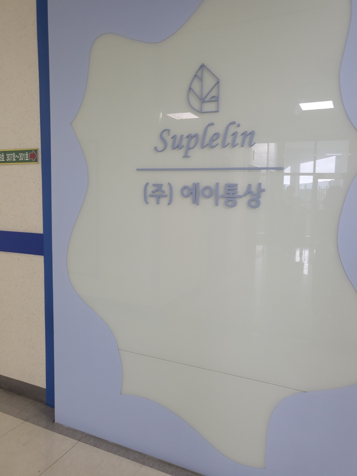 [광교 수플린]시급13000원/과일포장,및 물류 공고 썸네일