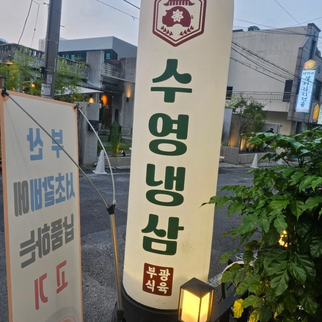 고깃집 주방 보조구함 (설거지)