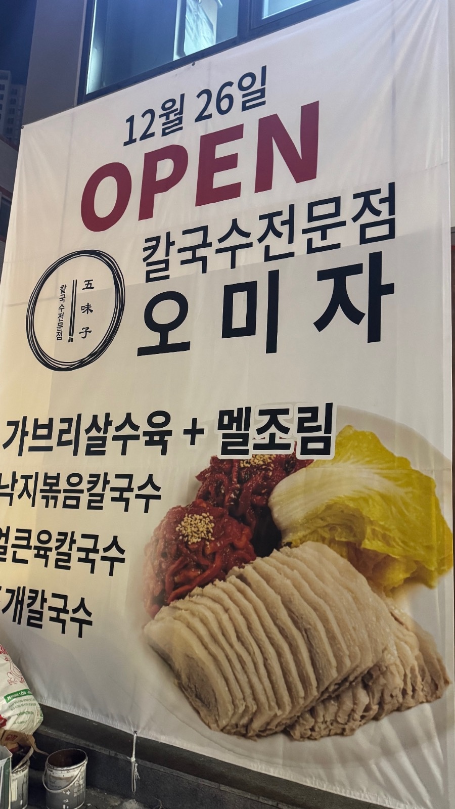 알바