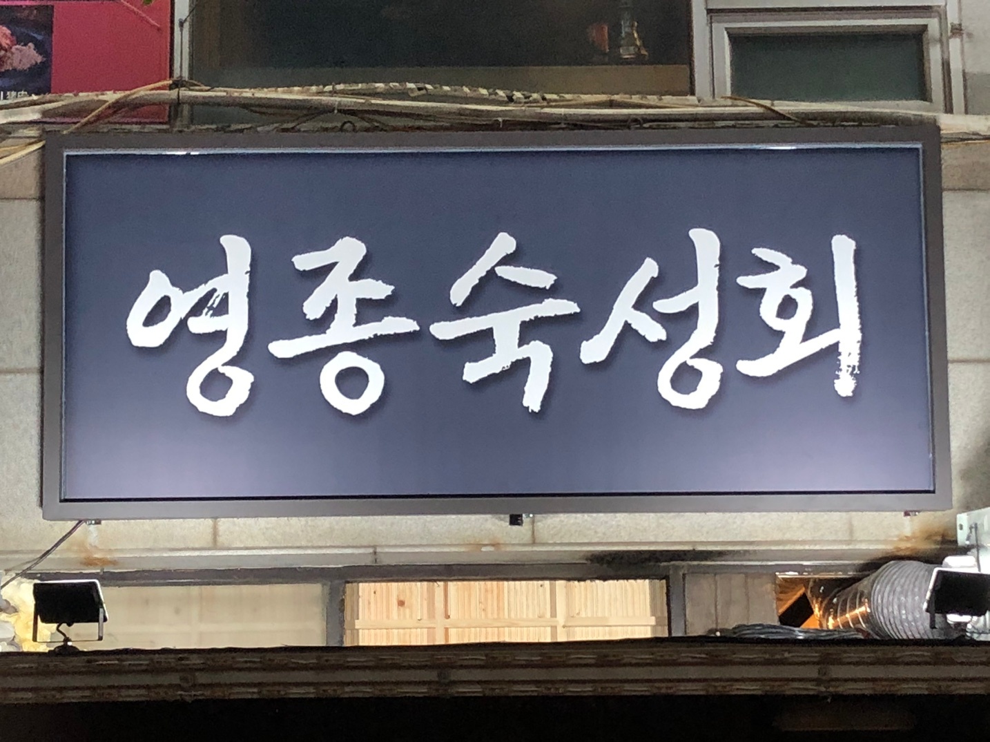 홀 서빙 직원(8시간 주 5일근무) 또는 알바구함 공고 썸네일