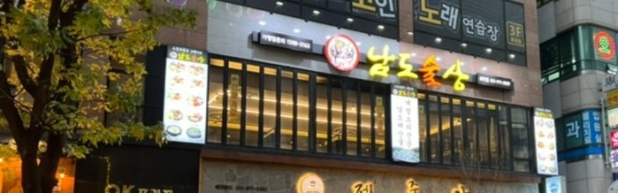 주방 경력자 구합니다