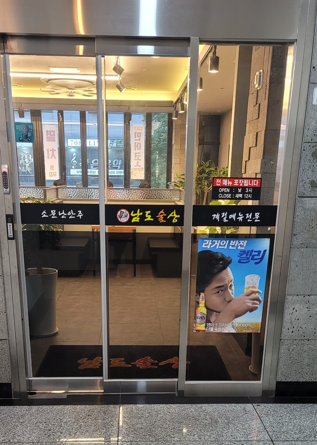 주방 경력자 구합니다