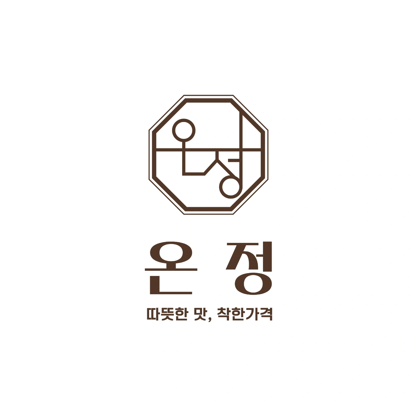 소호동 고깃집 온정에서 일할 주방직원 구합니다