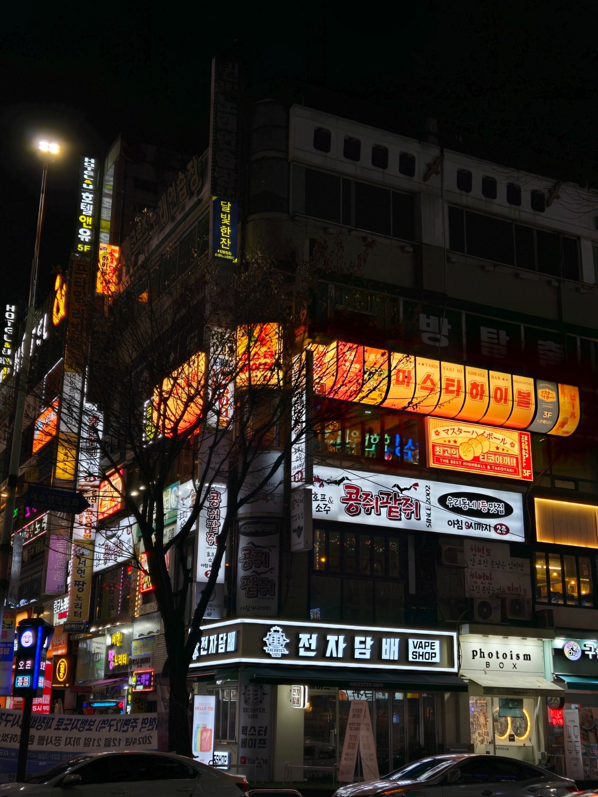 마스타하이볼 서현점 정직원 모집합니다. 공고 썸네일