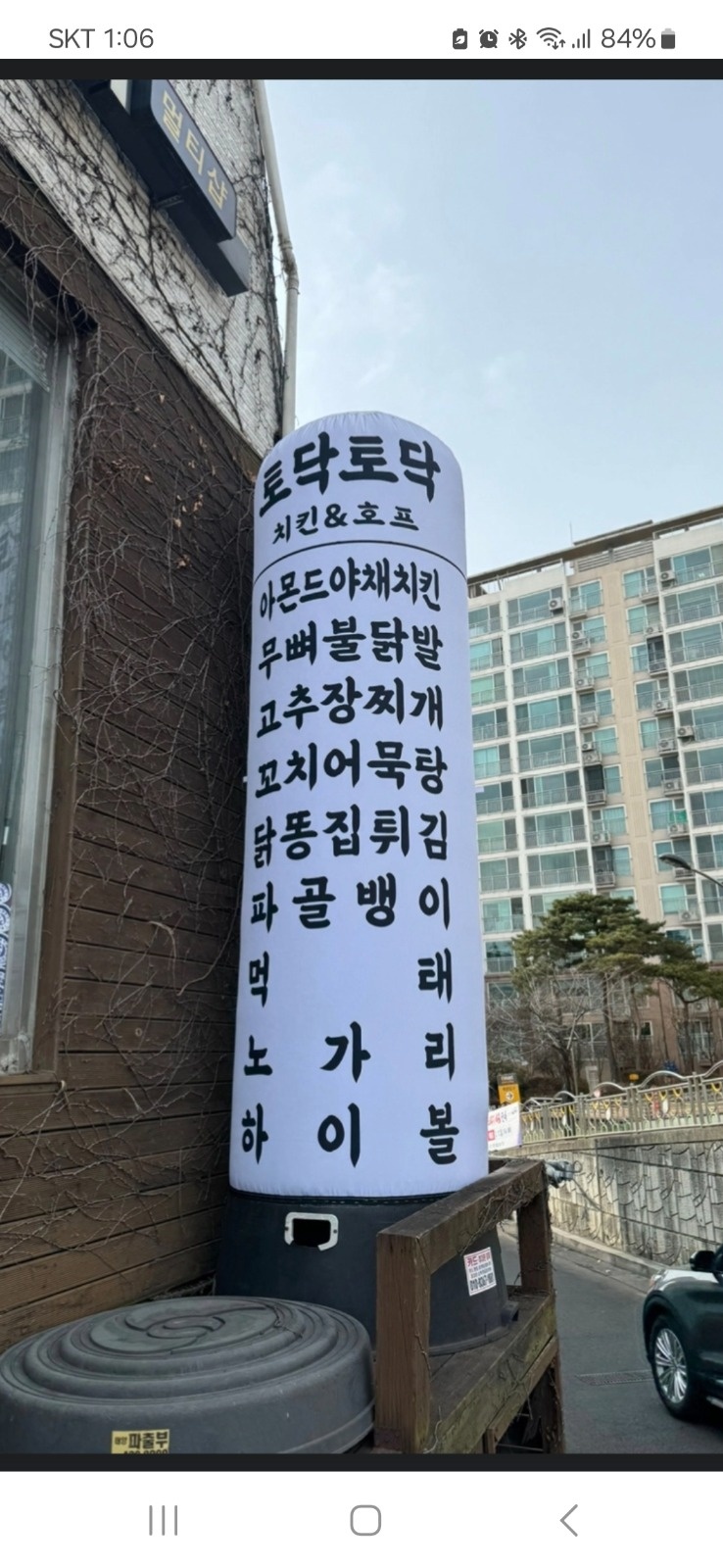 아르바이트 구합니다 공고 썸네일