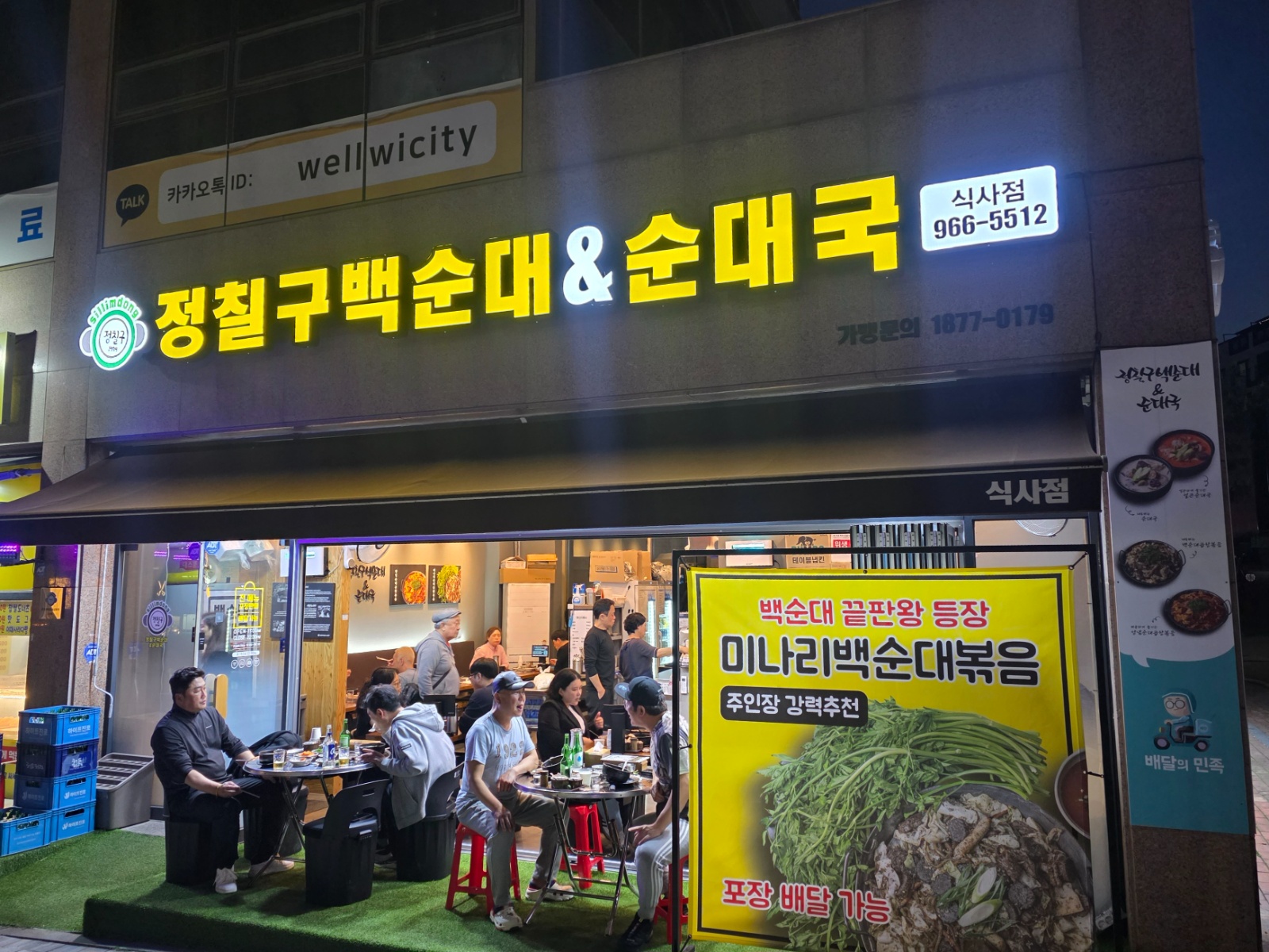 [초간단]홀서빙 주말 오후 시급12000원 공고 썸네일