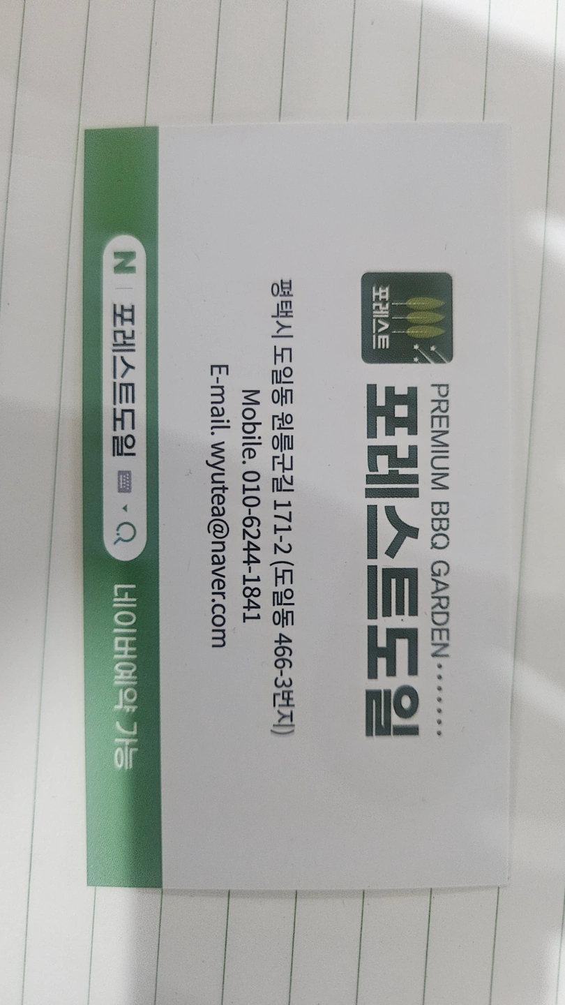 바베큐장 주방보조 설거지